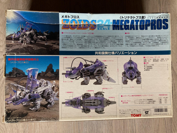 Megatopros 2.jpg