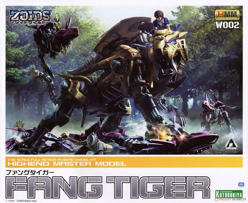 W002_FangTiger.jpg