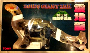 giantzrk_taiwan_1984_s.jpg
