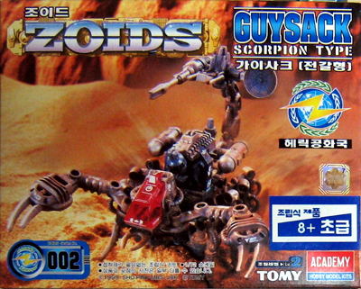 002_RZ-002_Guysack.jpg