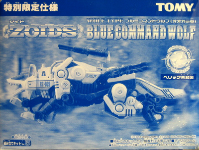 009_RZ-009_BlueCommandWolf_Limited.jpg