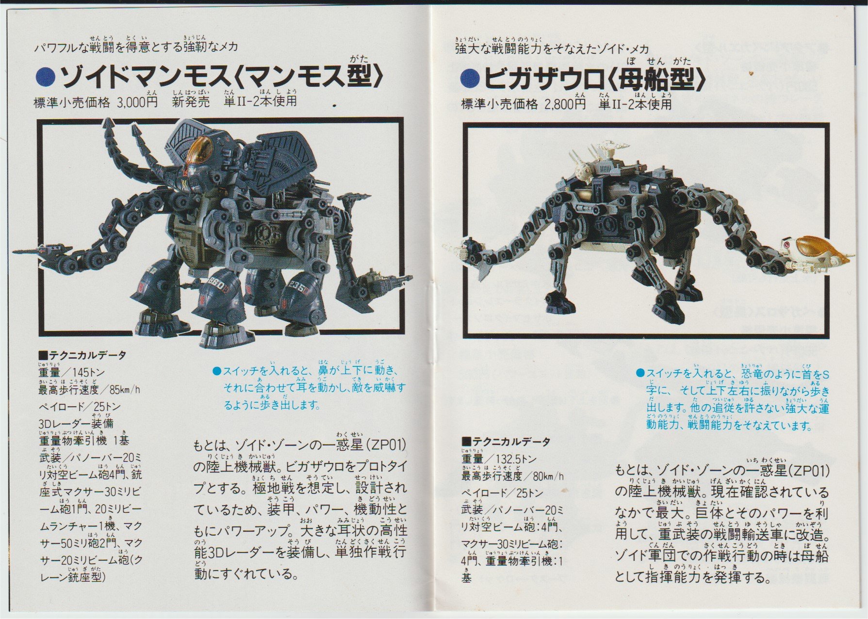 Catalogue Mammoth jap 3.jpg