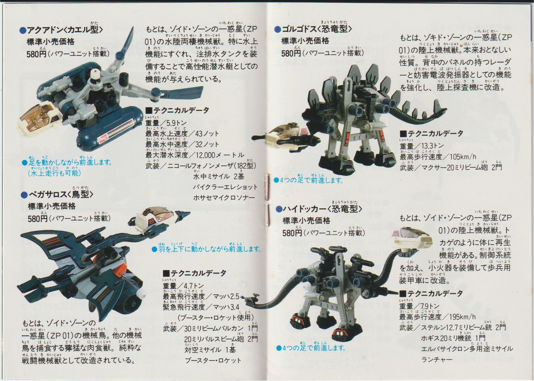 Catalogue Mammoth jap 4.jpg