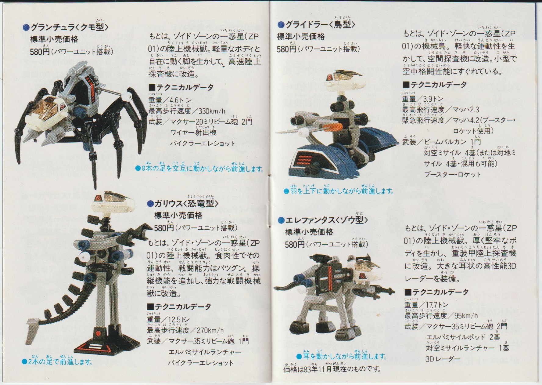 Catalogue Mammoth jap 5.jpg