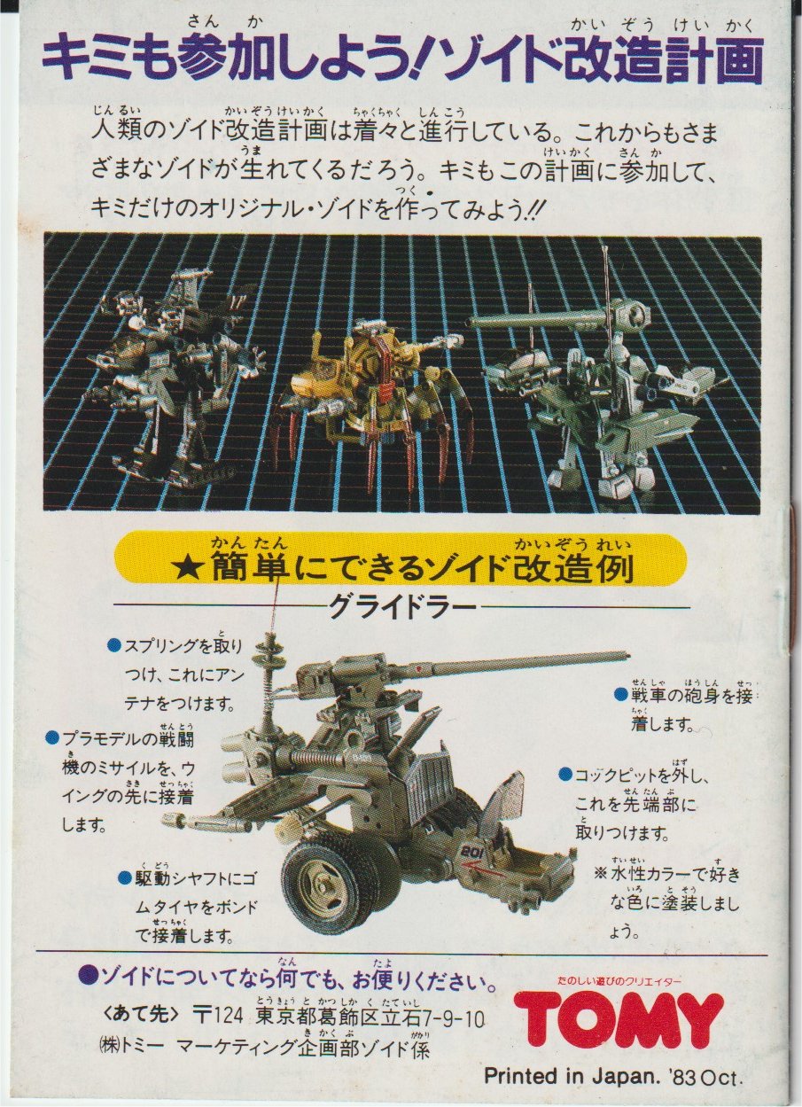 Catalogue Mammoth jap 7.jpg