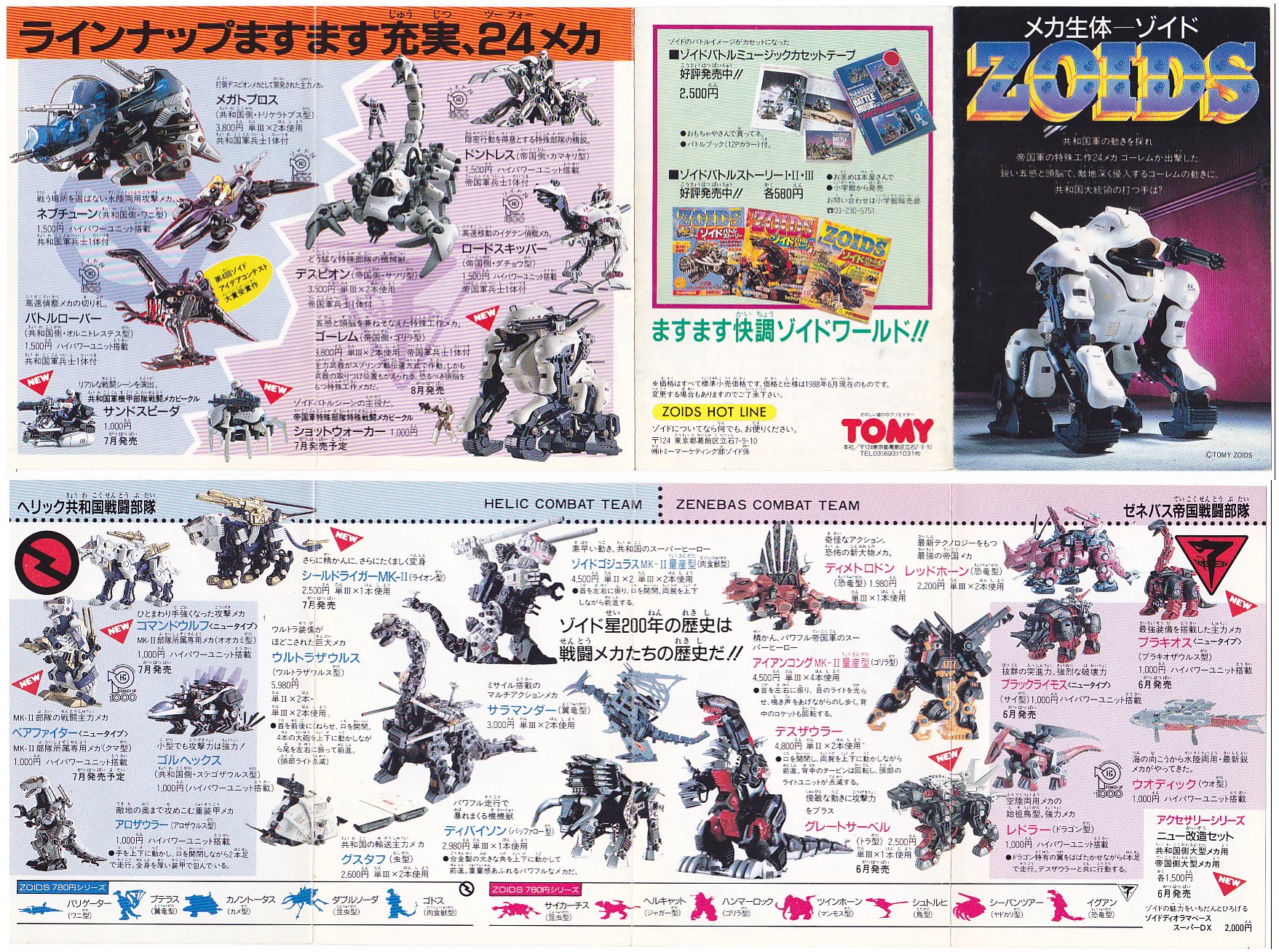 cataloguejap08.jpg