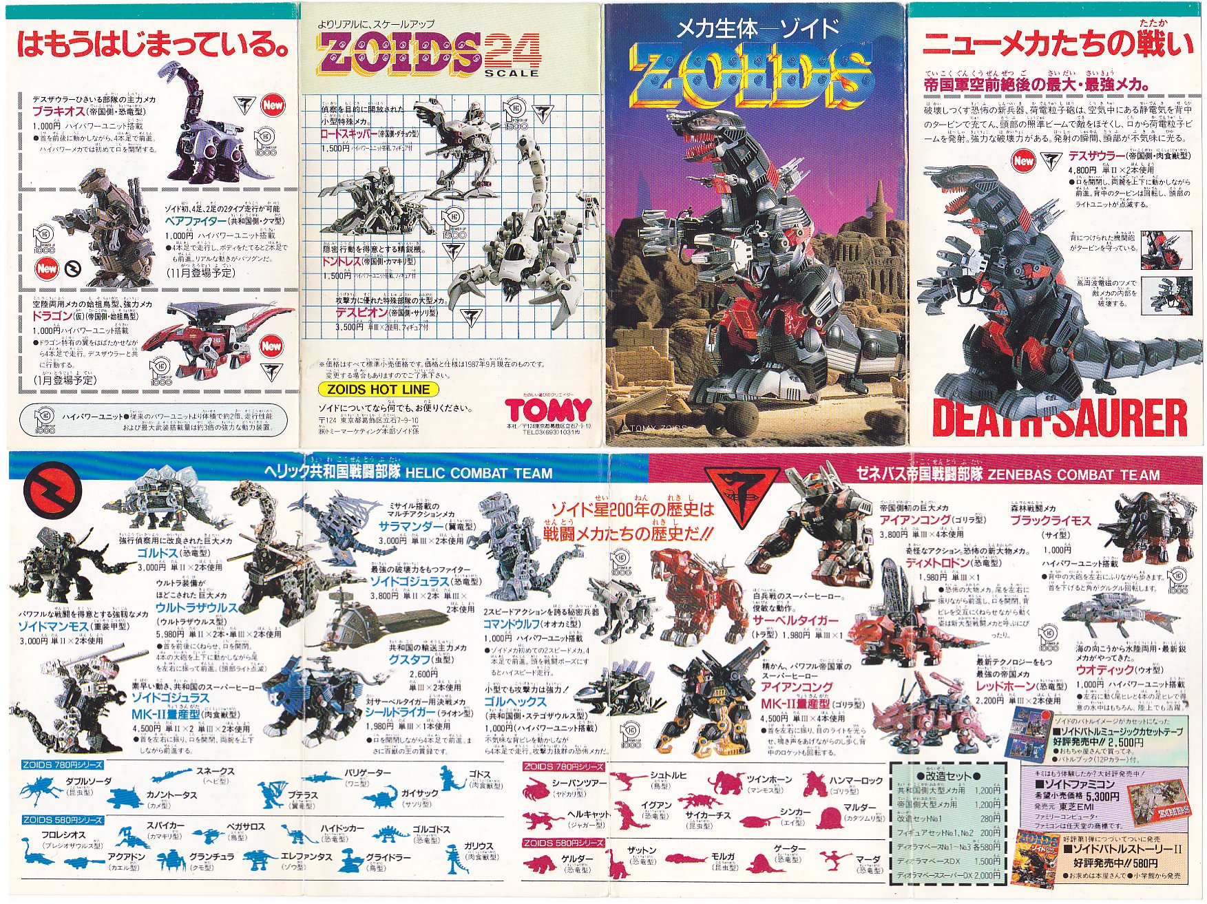 cataloguejap06.jpg