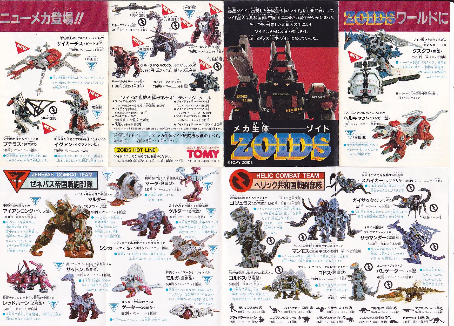 cataloguejap04b.jpg