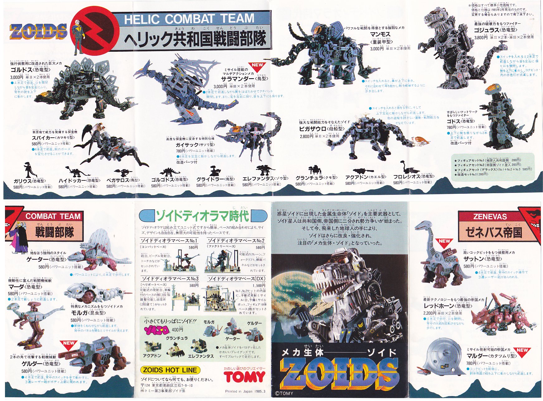 cataloguejap03.jpg