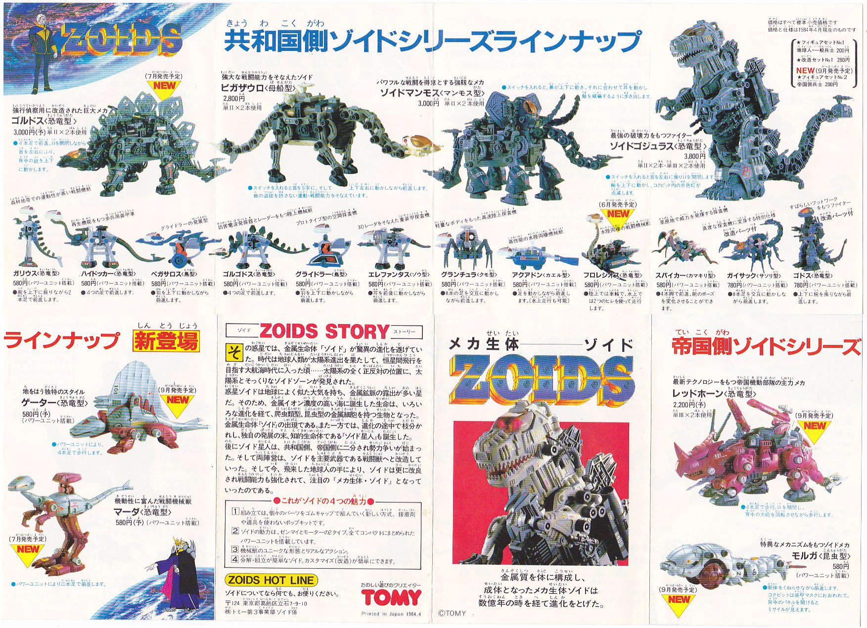 cataloguejap02.jpg