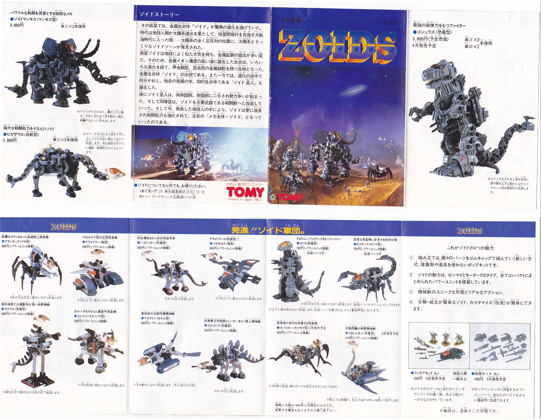 cataloguejap01.jpg