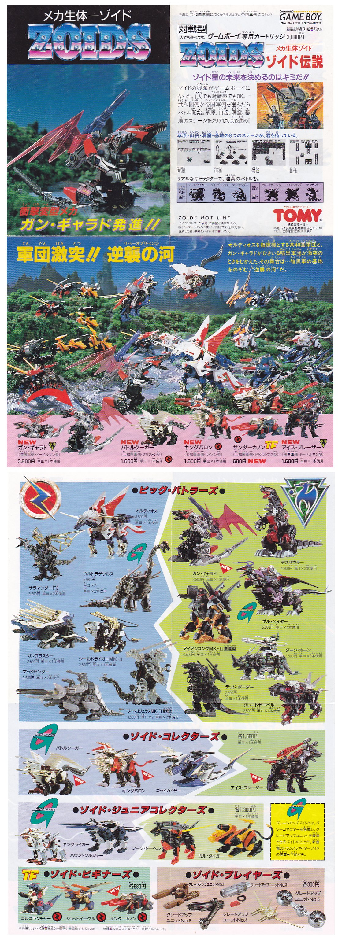 cataloguejap14.jpg