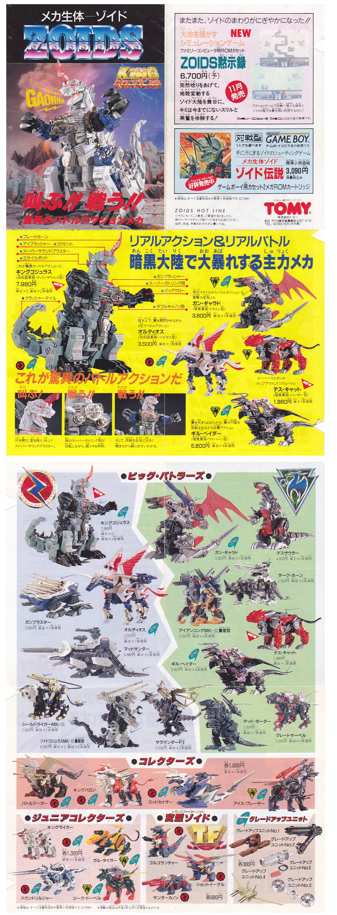 cataloguejap15.jpg