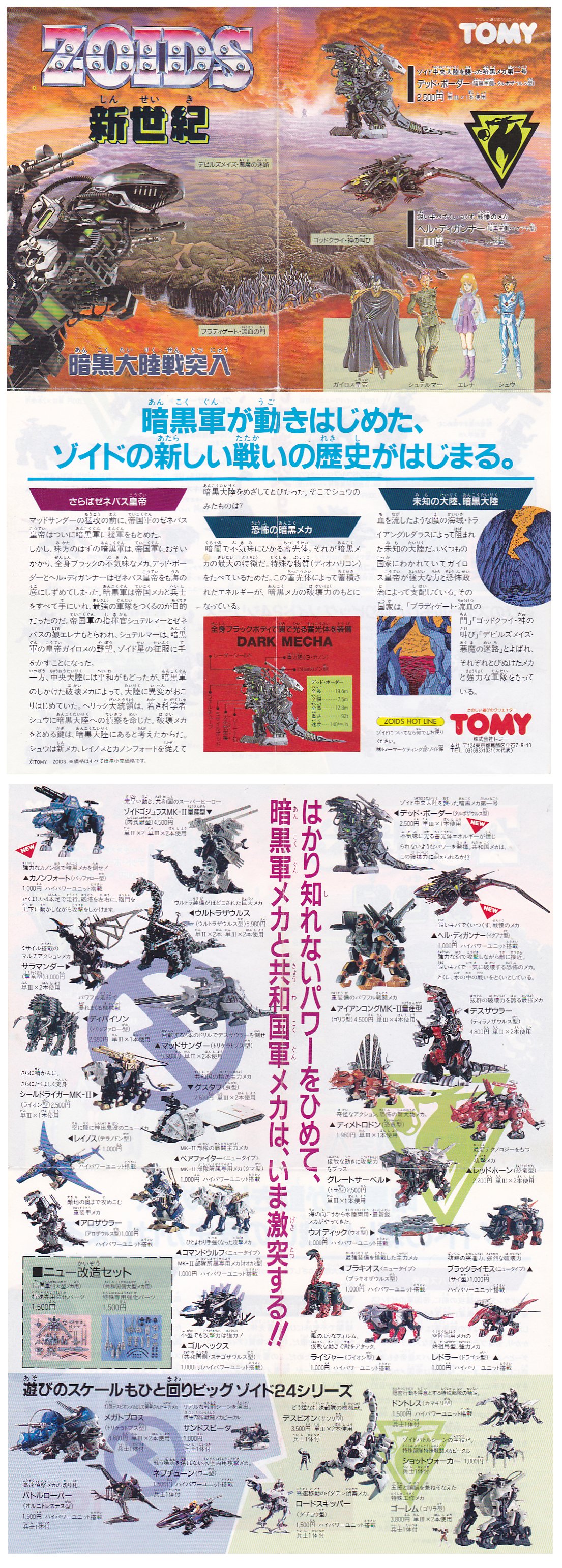 cataloguejap10.jpg